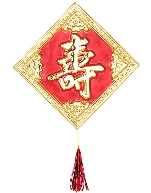 nedbryder Vejfremstillingsproces Fascinate Guldfarvet og Rød Kinesisk Dekoration med Kvast 34x34 cm - Vægdekoration -  Væg-, Vindues- & Dørpynt - Produkttyper - ALT TIL FEST
